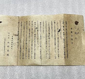古染瓢山水水指(水野菊夫) Amazon.co.jp: 美濃焼 美濃古染付 菊石窯 水野菊夫 伝統工芸師